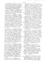 Способ приготовления фосфорнокислотного катализатора (патент 1245338)