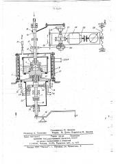 Машина трения (патент 714228)