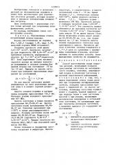 Способ изготовления полых пористых деталей (патент 1438923)