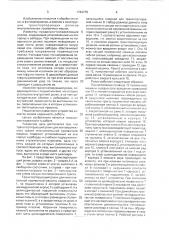 Транспортирующий ролик для лентопротяжного тракта многопетельной проявочной машины (патент 1742776)