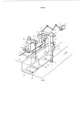 Агрегат для вырезки блоков крепких горных пород (патент 483526)