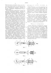 Способ управления электрическим аппаратом (патент 526962)