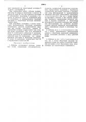 Лебедка отсекающего клапана доменных печей (патент 429014)