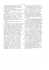 Способ получения пиломатериалов из бревен (патент 1526989)