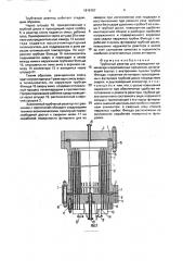 Трубчатый реактор (патент 1819157)