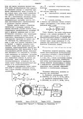 Измеритель скорости вращения (патент 632957)