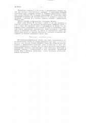 Шелушильно-шлифовальная машина для зерна (патент 89123)