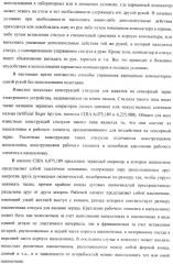 Способ управления одной рукой без использования подставки карманным компьютером, приспособление для нажатия пальцем на органы управления электронного устройства и устройство для продольного перемещения длинного тонкого предмета (варианты) (патент 2365974)