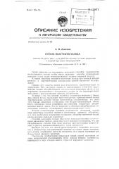 Способ получения холода (патент 133071)