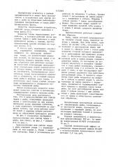 Приспособление для снятия чешуи с рыбы (патент 1153869)