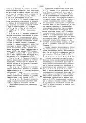 Способ получения диэтилбензола и бензола (патент 1558887)