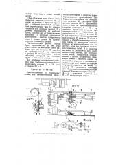 Приспособление к токарному станку для автоматической обработки цилиндров и конусов (патент 4144)