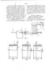 Способ горячей прокатки (патент 984515)