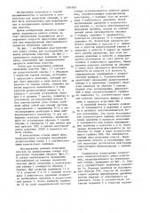 Стенд для исследования режимов испытания пластов (патент 1364709)