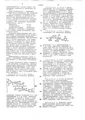 Препарат для крашения целлюлозных материалов (патент 730902)