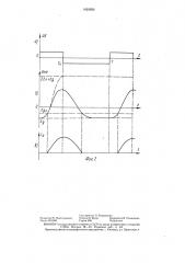 Генератор импульсов квазисинусоидальной формы (патент 1420650)