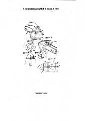 Ткацкий челнок (патент 27616)
