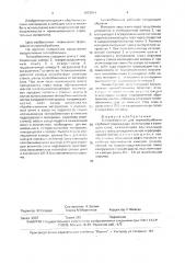 Теплообменник для термообработки карбонатсодержащих материалов в кипящем слое (патент 1673814)