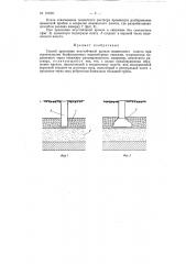 Патент ссср  153261 (патент 153261)