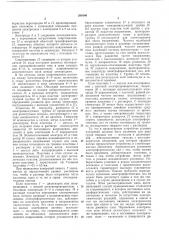 Патент ссср  206140 (патент 206140)