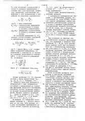 Способ определения напряжений в конструкциях (патент 1118158)