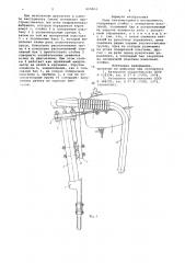 Рама бензомоторного инструмента (патент 695814)