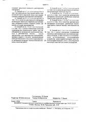 Способ возведения каменно-ледяной плотины (патент 1694771)