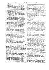 Устройство для измерения магнитнойиндукции (патент 842650)