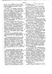 Способ получения производных бензогидрилсульфинила или их солей (патент 651693)