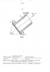 Скруббер (патент 1562014)