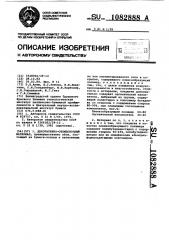 Декоративно-облицовочный материал (патент 1082888)