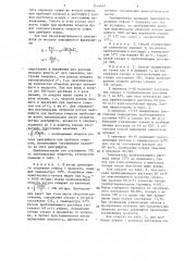 Способ центрифугирования утфеля 1 продукта (патент 1409663)