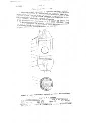Фотоэлектронный умножитель (патент 96060)