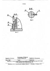 Устройство для контроля углового расположения шпоночной канавки (патент 1749696)