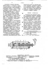 Устройство для измерения давления (патент 779832)