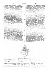 Способ подачи смазочно-охлаждающей жидкости (сох) при шлифовании периферией круга (патент 1576296)