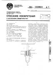 Способ возведения сборного бордюра (патент 1530651)