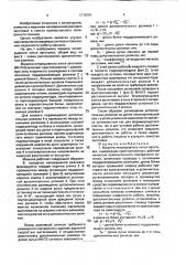 Машина непрерывного литья заготовок (патент 1710181)