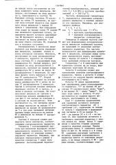 Система для контроля и управления (патент 1247842)