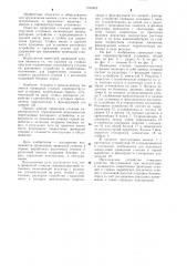 Приводная станция скрепероструговой установки (патент 1100409)