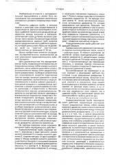 Аэродинамическая труба периодического действия (патент 1774204)
