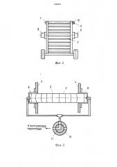 Рулонный пресс (патент 1482591)