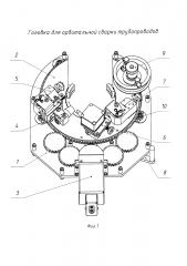 Головка для орбитальной сварки трубопроводов (патент 2624577)