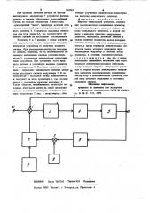Широтно-импульсный усилитель (патент 964969)