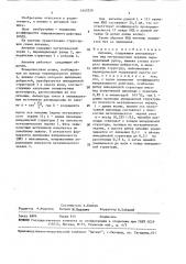 Антенна (патент 1443720)