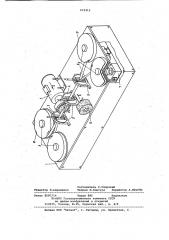 Устройство для снятия заусенцев с лент (патент 973313)