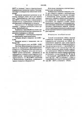 Способ изготовления гибких канатов управления эндоскопов (патент 1641455)