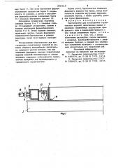 Бортоснастка для изготовлениястроительных изделий (патент 806416)