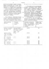 Контейнер для восстановления оксидов (патент 1537377)