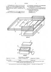 Способ изготовления рельефных изображений (патент 1837020)